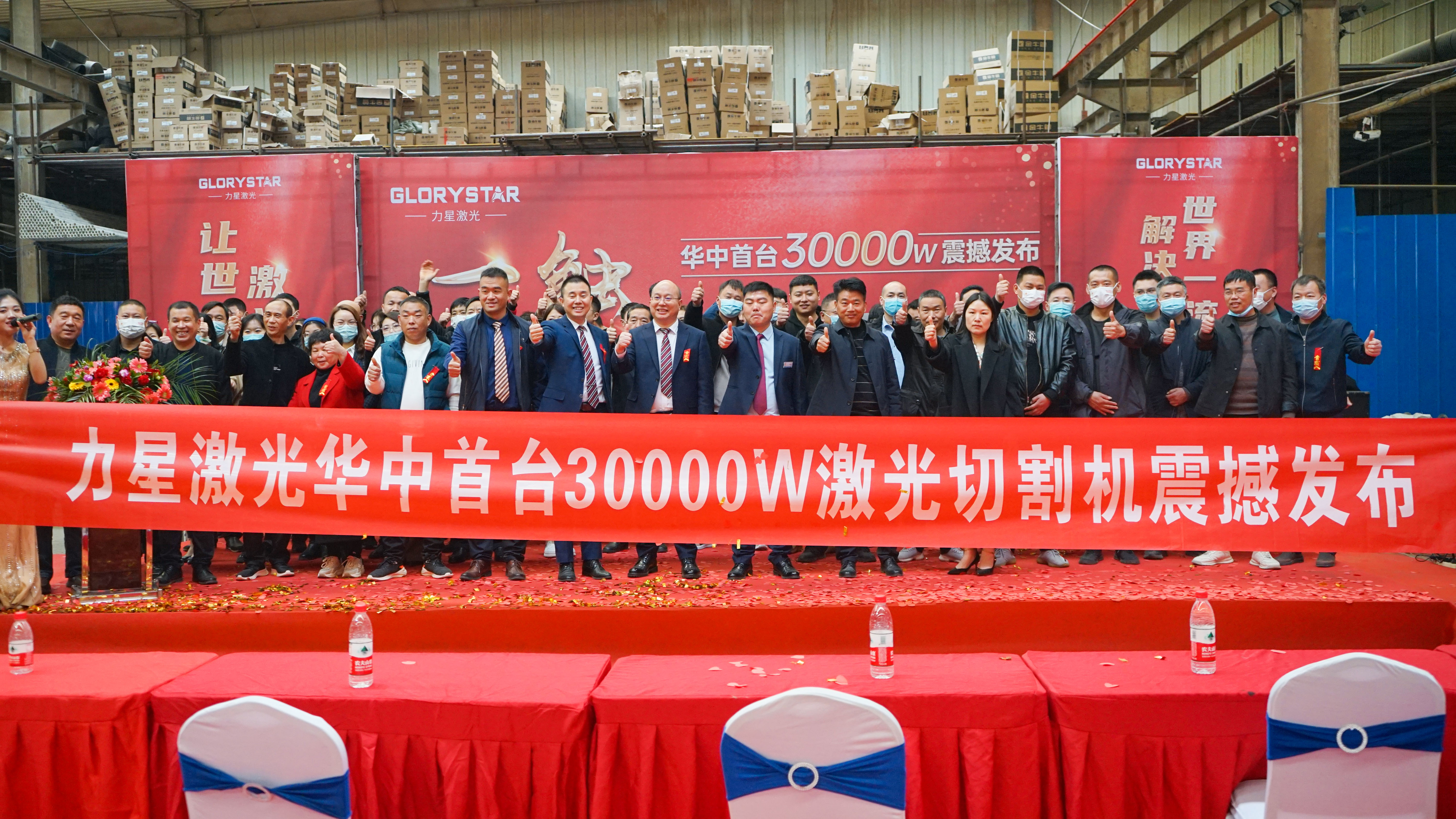 力星激光華中首臺30000瓦激光切割機震撼發布，推動區域產業鏈發展升級