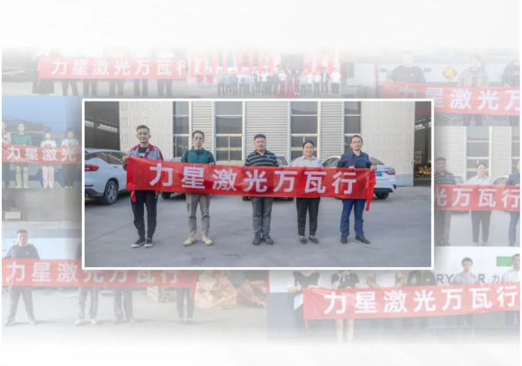 開年第一彈！北方首臺80000瓦光纖激光切割機落定，力星激光成就客戶加工之wang！