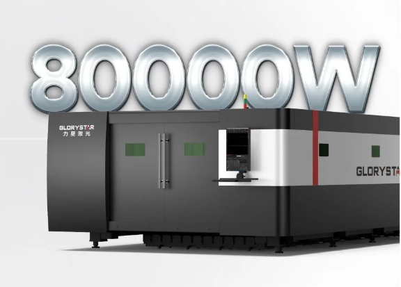 開年第一彈！北方首臺80000瓦光纖激光切割機落定，力星激光成就客戶加工之wang！