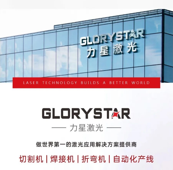 開年第一彈！北方首臺80000瓦光纖激光切割機落定，力星激光成就客戶加工之wang！