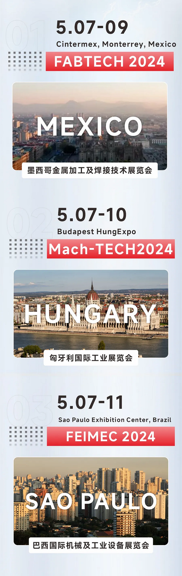 全球閃耀！力星激光5月國際展會(huì)一覽