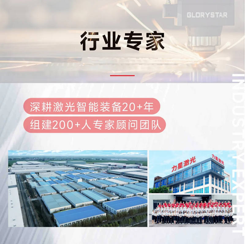 這家客戶多花20萬(wàn)也要選擇力星激光！力星用品質(zhì)和服務(wù)收獲認(rèn)可！