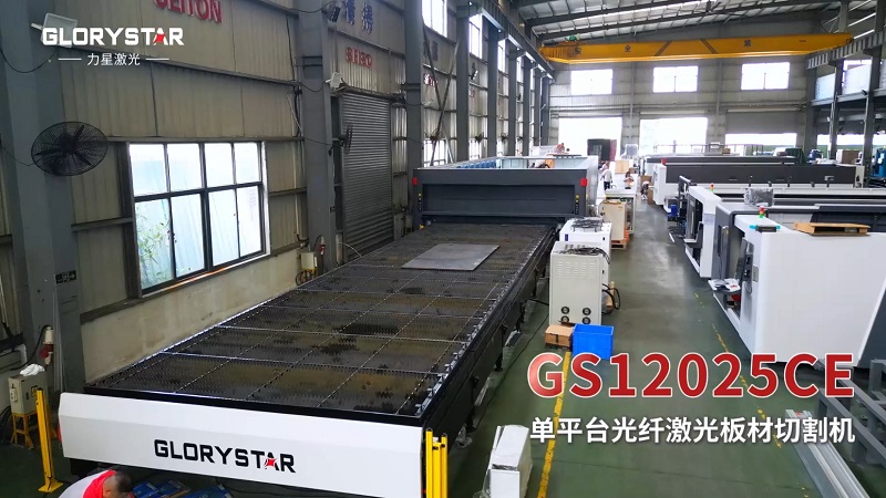 12米長的大幅面單平臺30KW激光切割機，為批量切割而生
