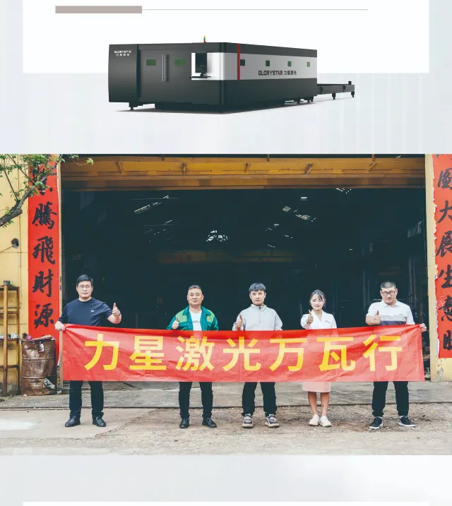 力星激光口碑行萬里！敢為不可為！用行動贏得客戶信任！