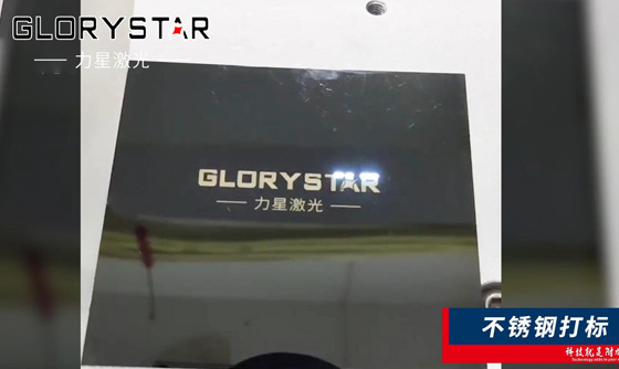 紫外激光打標(biāo)機(jī)與傳統(tǒng)打標(biāo)的區(qū)別及優(yōu)勢(shì)解析