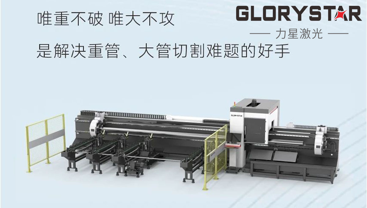 揭秘：NS-6036TG兩卡盤光纖激光管材切割機如何解決重管、大管切割難題？