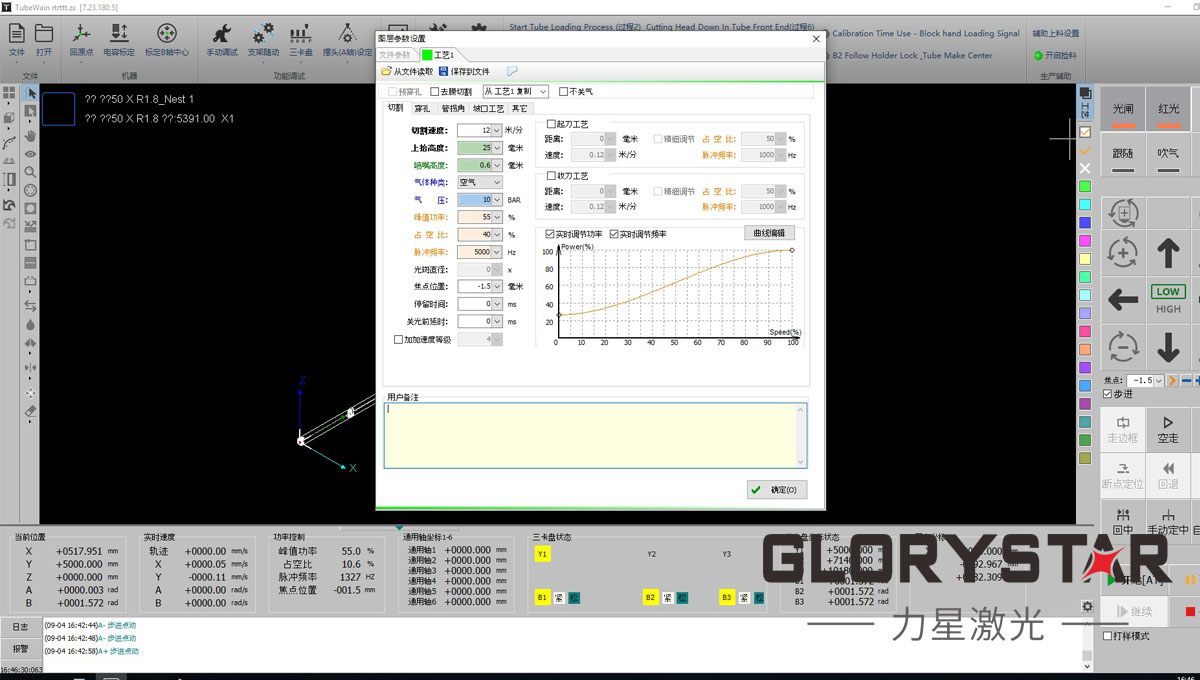 激光切割機(jī)的打標(biāo)工藝參數(shù)怎么設(shè)置？這樣設(shè)置就搞定！