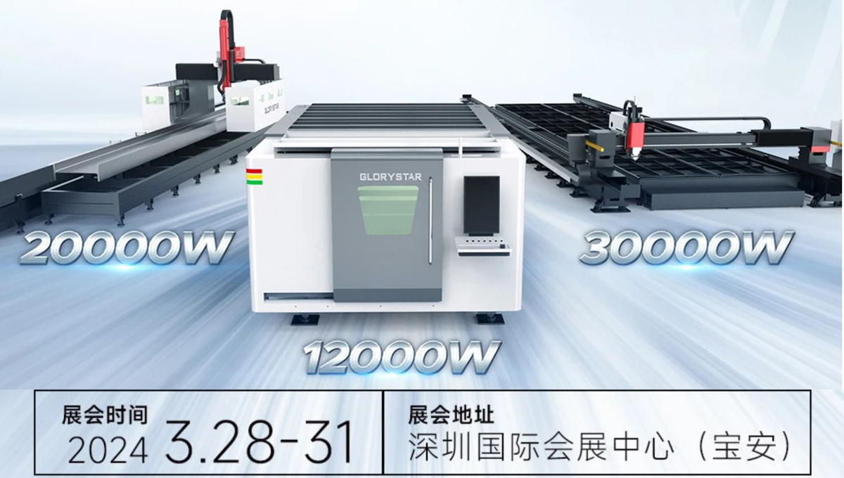 深圳工業展（ITES2024）即將熱辣來襲，力星激光邀您共享萬瓦激光設備盛宴！