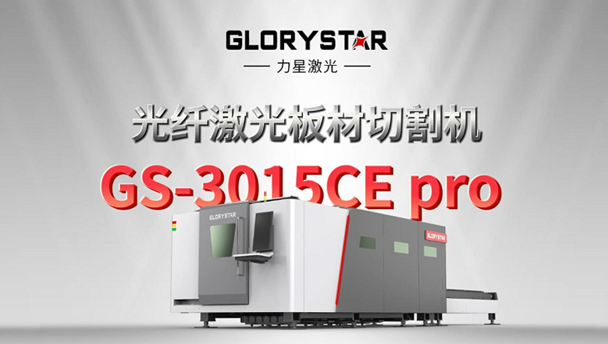 6000W激光切割碳鋼工藝調試-力星激光