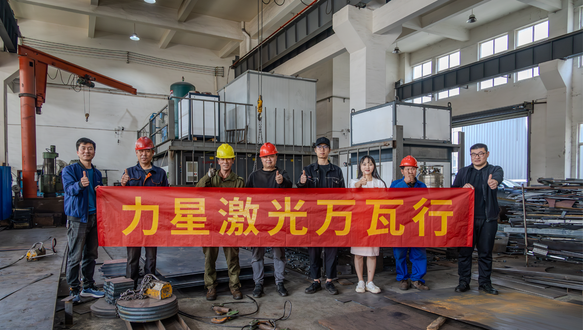 口碑萬里-力星激光萬瓦行之華東客戶實探連載
