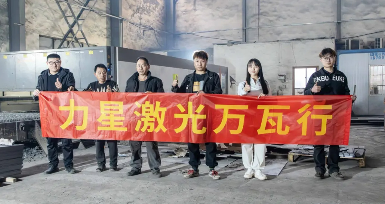 力星激光口碑怎么樣？看這家激光切割企業(yè)怎么說